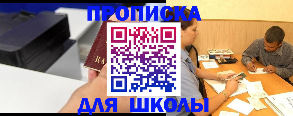 регистрация для дет. сада в Щёкино