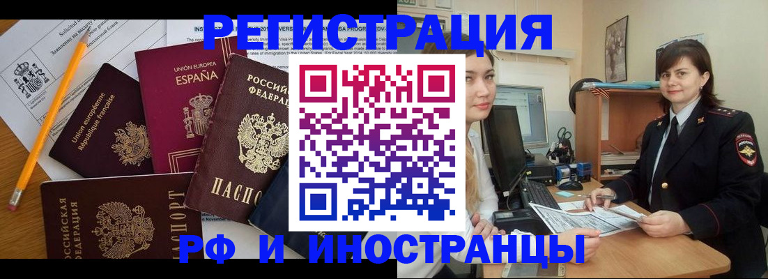 временная прописка в Щёкино