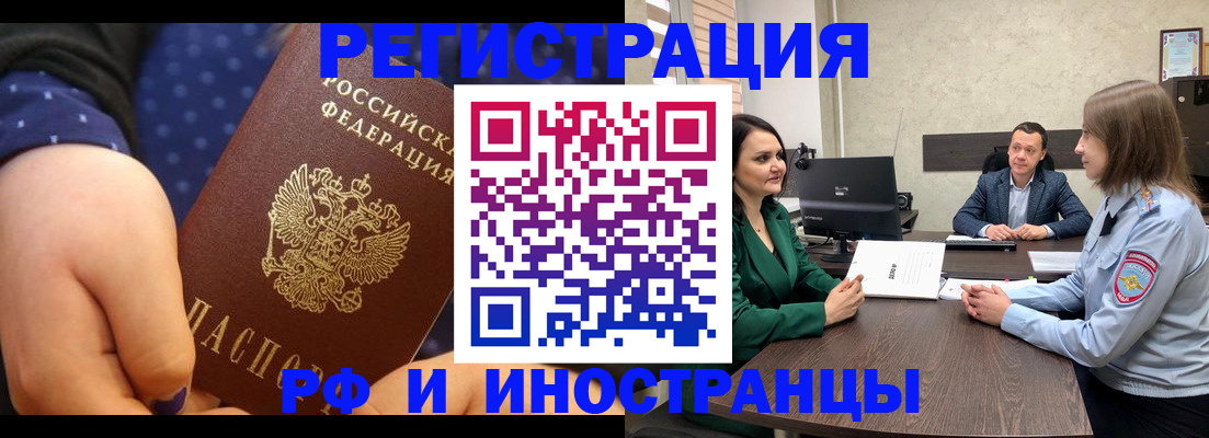 временная регистрация адрес в Щёкино